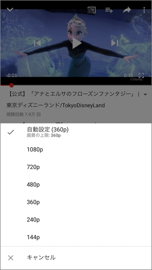 Youtubeの標準画質 360p で1時間見た場合は どのくらいの容量 ギガ数 を使うのか 格安sim Simフリーで Iphone 生活