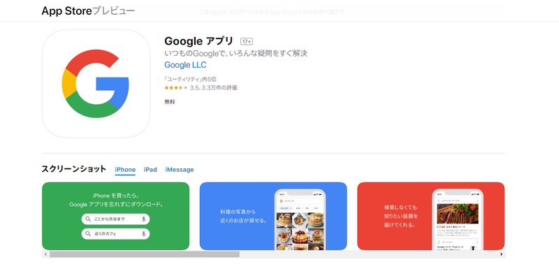 便利アプリ Iphoneでの音声入力 音声検索は Google アプリ が早くて 便利で 楽 格安sim Simフリーで Iphone 生活